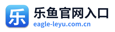 乐鱼官网入口